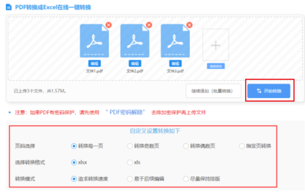 亚博ag娱乐登录入口使用讲解 - 开始转换